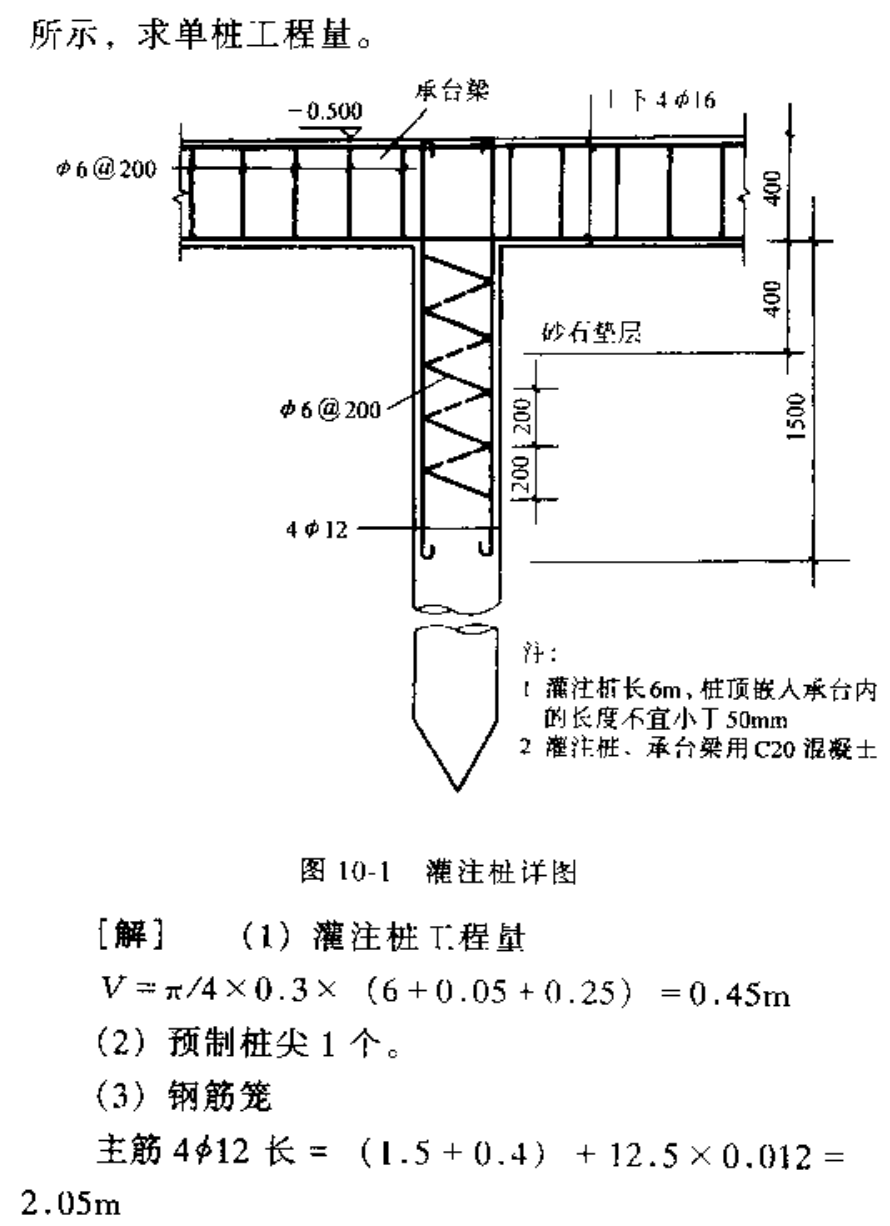 谷城混凝土灌注桩工程量计算